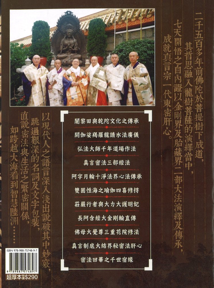 密教秘傳堂中記- 李居明多媒體平台