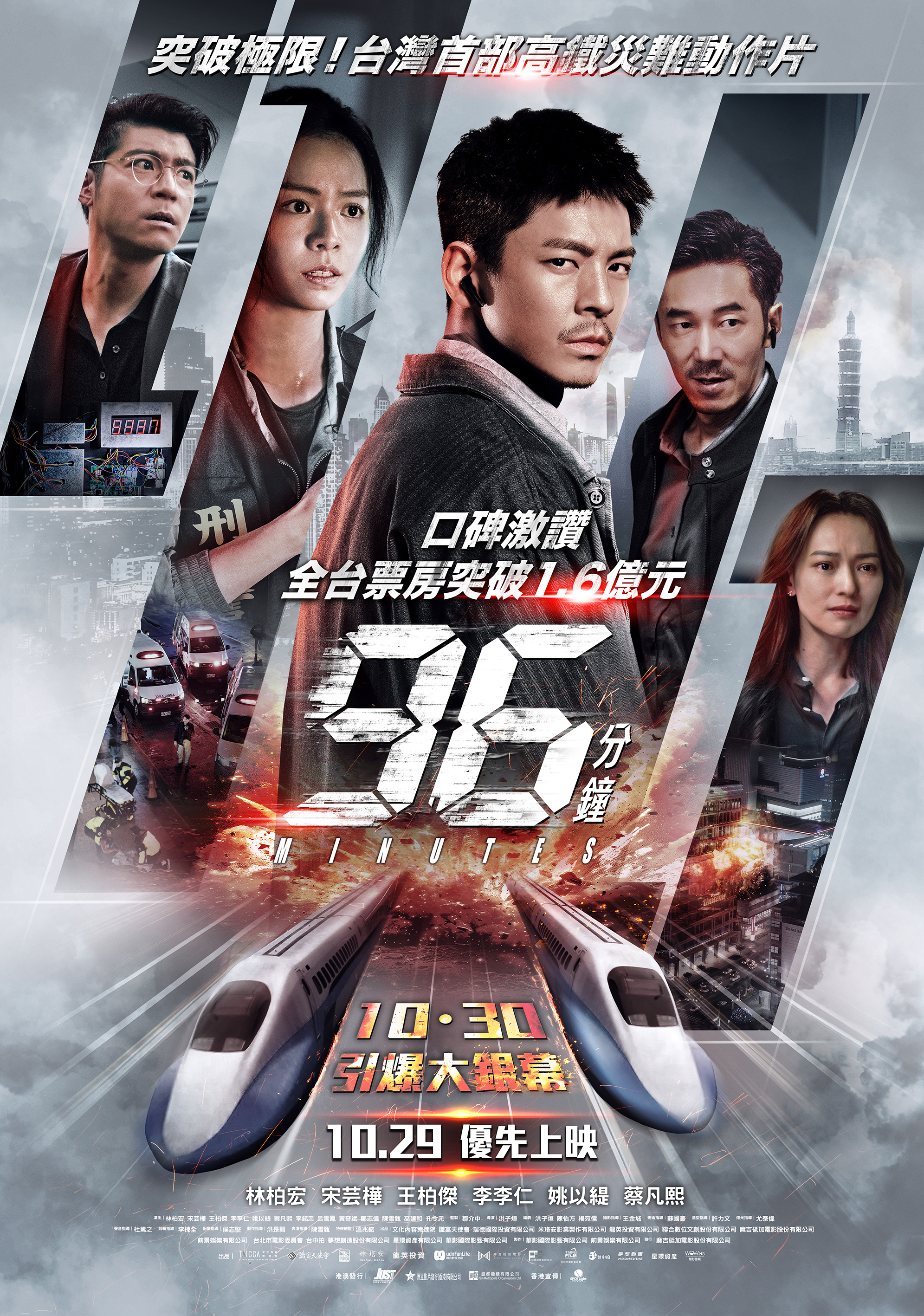 《96分鐘》